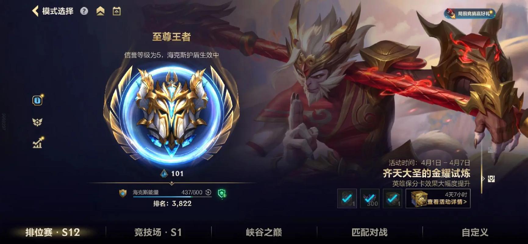 至尊王者几星上荣耀,至尊星耀到最强王者有多少颗星-第7张图片-无暮网 至尊王者几星上荣耀,至尊星耀到最强王者有多少颗星-第7张图片-无暮网