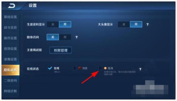 怎么隐藏自己王者荣耀在线,怎么隐藏自己王者荣耀在线状态-第1张图片-无暮网 怎么隐藏自己王者荣耀在线,怎么隐藏自己王者荣耀在线状态-第1张图片-无暮网