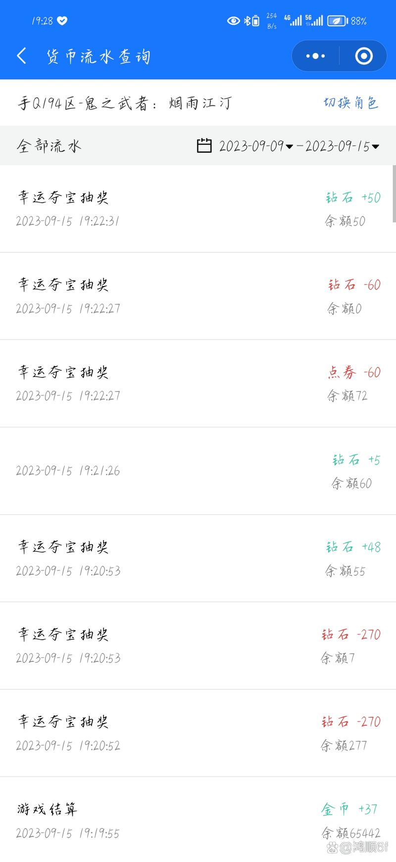 王者点劵怎么看消费,王者点劵怎么看消费明细-第2张图片-无暮网 王者点劵怎么看消费,王者点劵怎么看消费明细-第2张图片-无暮网