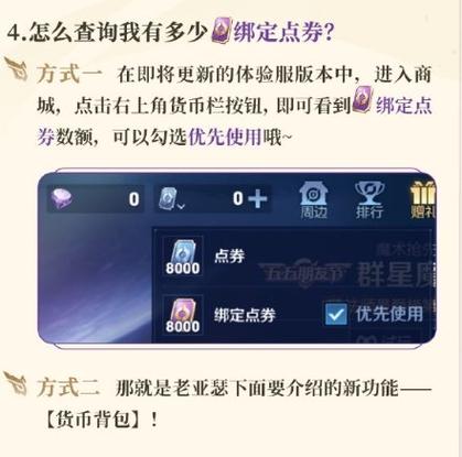 王者点劵怎么看消费,王者点劵怎么看消费明细-第6张图片-无暮网 王者点劵怎么看消费,王者点劵怎么看消费明细-第6张图片-无暮网