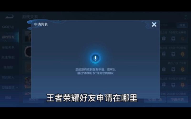 怎么看王者相识天数多少,王者荣耀怎么看相识天数-第4张图片-无暮网 怎么看王者相识天数多少,王者荣耀怎么看相识天数-第4张图片-无暮网