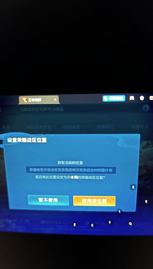 王者改定位只有周一可以吗,王者改定位一周只能改一次吗-第4张图片-无暮网 王者改定位只有周一可以吗,王者改定位一周只能改一次吗-第4张图片-无暮网