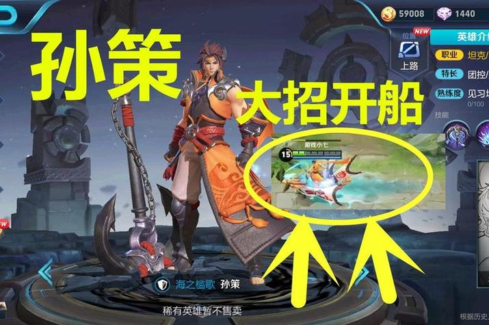 王者荣耀孙策名字五个字霸气,王者荣耀孙策玩家名字霸气-第2张图片-无暮网 王者荣耀孙策名字五个字霸气,王者荣耀孙策玩家名字霸气-第2张图片-无暮网