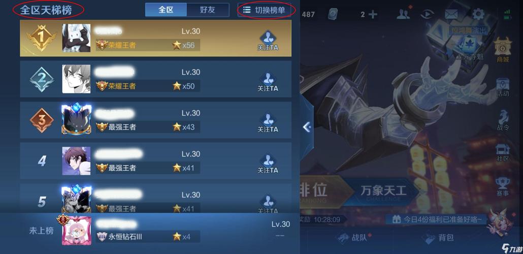 王者荣耀怎么在选英雄时看到战力(王者荣耀怎么在选英雄界面显示战力)-第3张图片-无暮网 王者荣耀怎么在选英雄时看到战力(王者荣耀怎么在选英雄界面显示战力)-第3张图片-无暮网