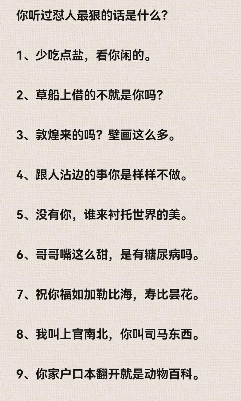 王者玩的菜骂人的话,王者荣耀骂人菜的句子-第2张图片-无暮网 王者玩的菜骂人的话,王者荣耀骂人菜的句子-第2张图片-无暮网