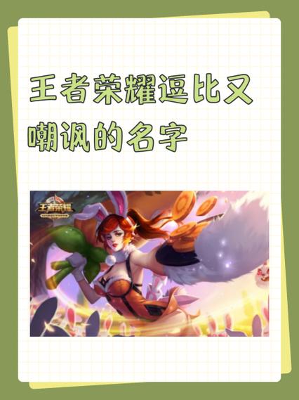 王者玩的菜骂人的话,王者荣耀骂人菜的句子-第3张图片-无暮网 王者玩的菜骂人的话,王者荣耀骂人菜的句子-第3张图片-无暮网