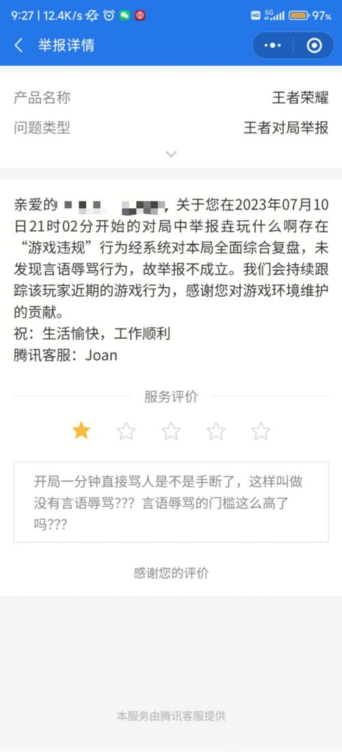 王者玩的菜骂人的话,王者荣耀骂人菜的句子-第5张图片-无暮网 王者玩的菜骂人的话,王者荣耀骂人菜的句子-第5张图片-无暮网