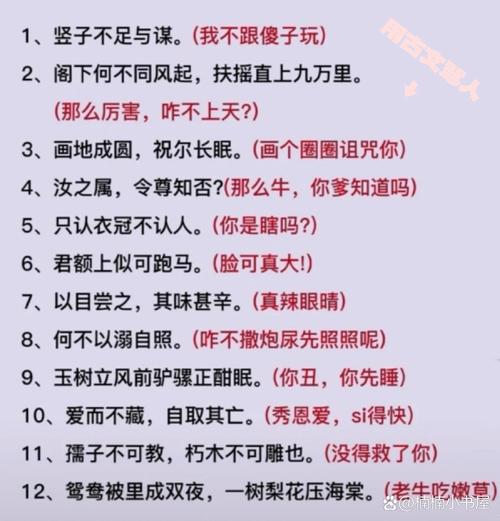 王者玩的菜骂人的话,王者荣耀骂人菜的句子-第6张图片-无暮网 王者玩的菜骂人的话,王者荣耀骂人菜的句子-第6张图片-无暮网