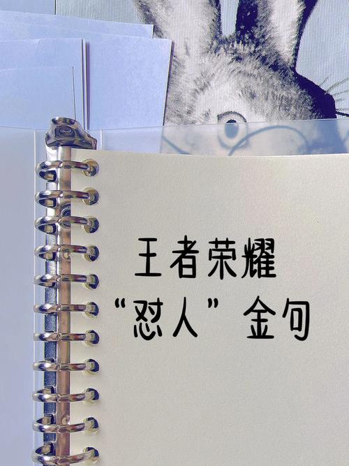 王者玩的菜骂人的话,王者荣耀骂人菜的句子-第7张图片-无暮网 王者玩的菜骂人的话,王者荣耀骂人菜的句子-第7张图片-无暮网