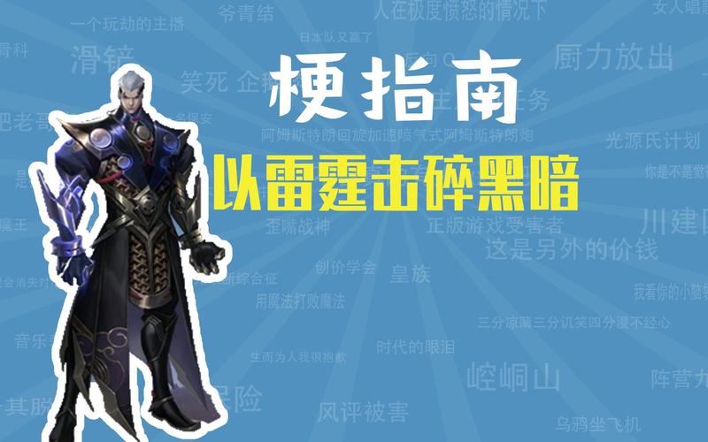 王者荣耀司空震台词改编过吗(王者荣耀司空震台词彩蛋)-第5张图片-无暮网 王者荣耀司空震台词改编过吗(王者荣耀司空震台词彩蛋)-第5张图片-无暮网