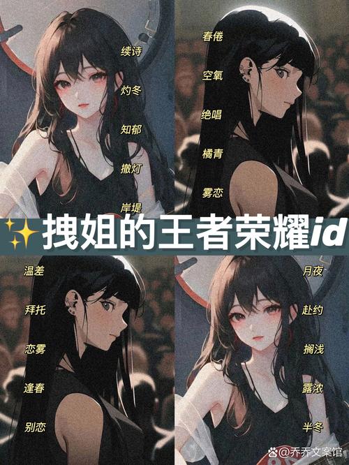 王者关于一些女孩子的名字叫什么(王者女孩子的名字大全)-第2张图片-无暮网 王者关于一些女孩子的名字叫什么(王者女孩子的名字大全)-第2张图片-无暮网