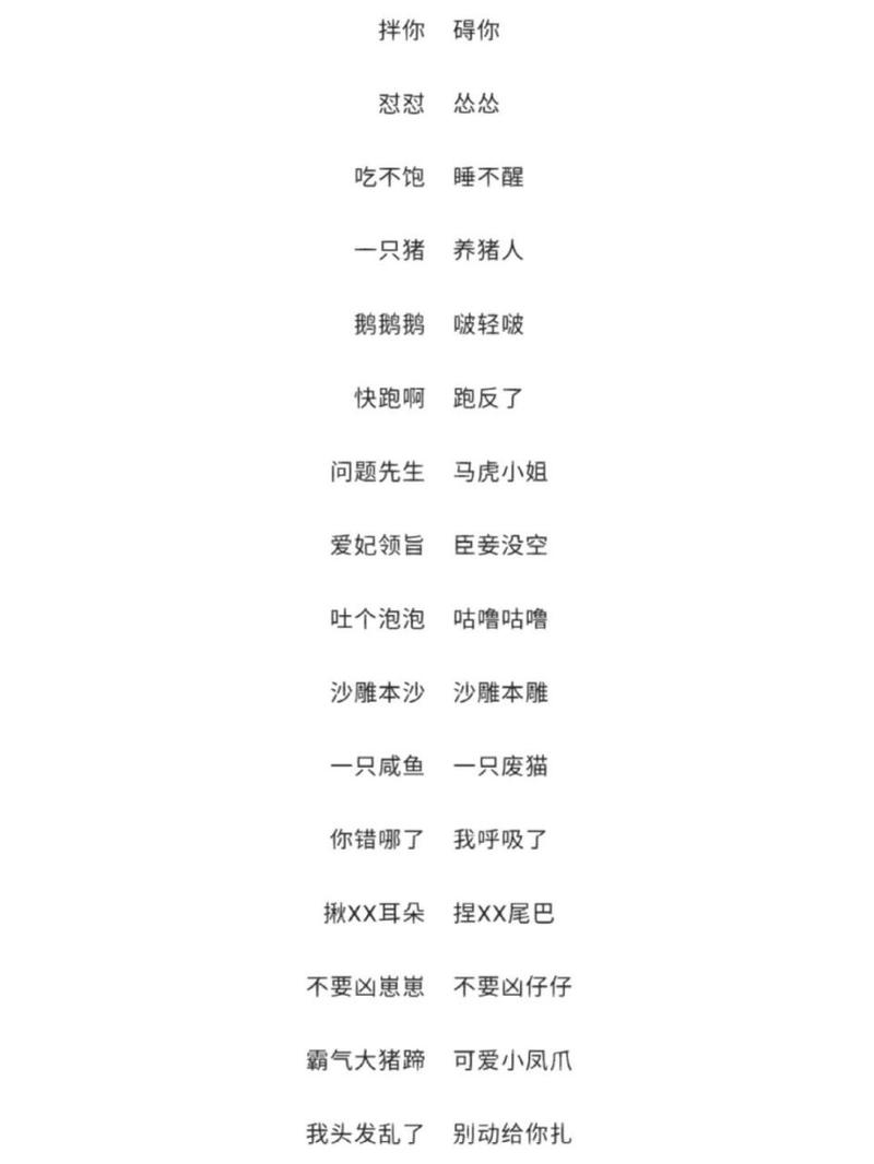 王者荣耀情侣昵称霸气冷酷(王者情侣id霸气)-第3张图片-无暮网 王者荣耀情侣昵称霸气冷酷(王者情侣id霸气)-第3张图片-无暮网
