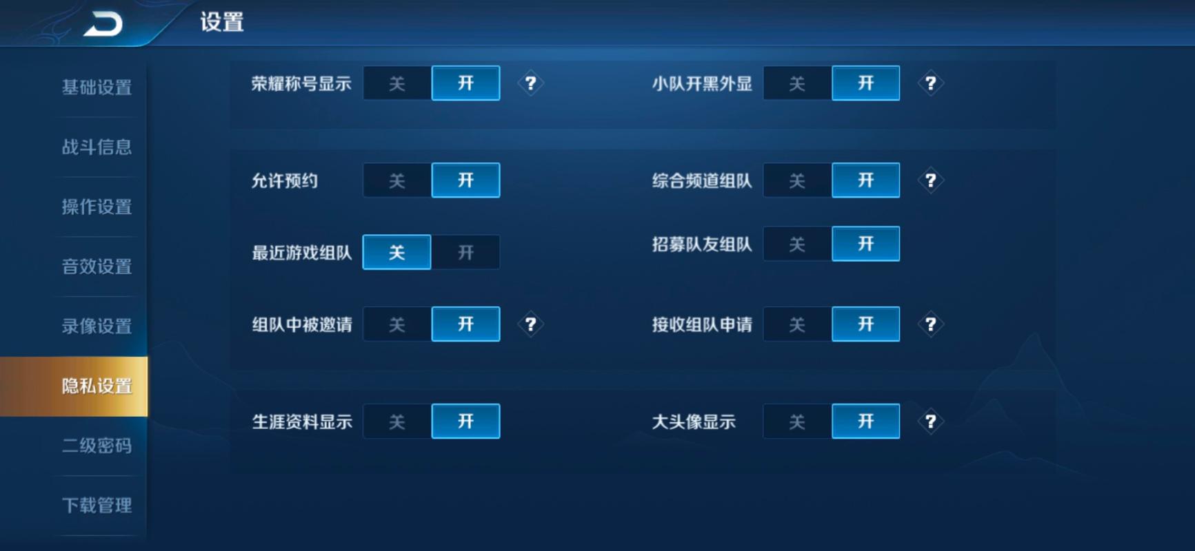 不想看到王者荣耀某位微信好友(王者荣耀不想看到微信某一好友)-第3张图片-无暮网 不想看到王者荣耀某位微信好友(王者荣耀不想看到微信某一好友)-第3张图片-无暮网