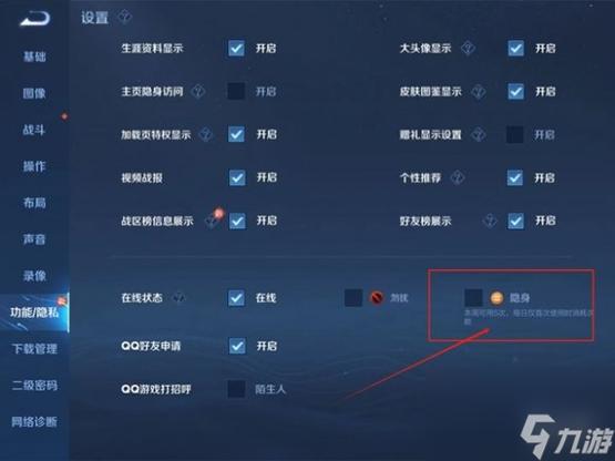 不想看到王者荣耀某位微信好友(王者荣耀不想看到微信某一好友)-第6张图片-无暮网 不想看到王者荣耀某位微信好友(王者荣耀不想看到微信某一好友)-第6张图片-无暮网