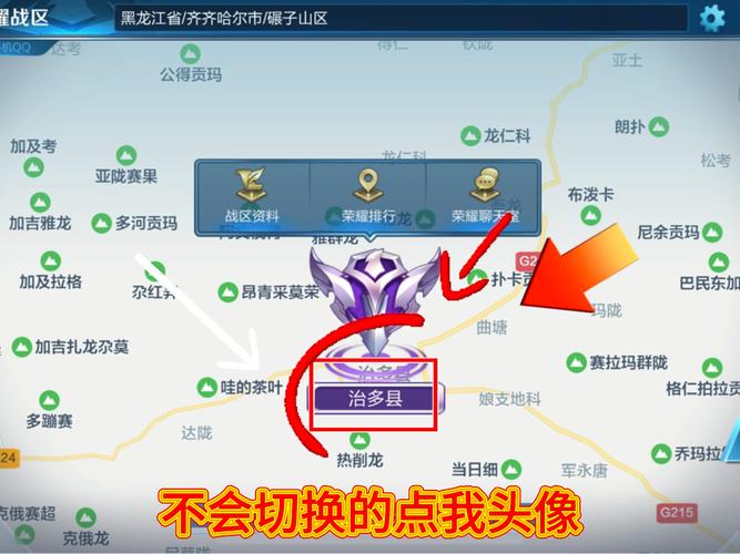 王者荣耀怎么改荣耀战区位置,少人的地方,王者中怎么改变荣耀战区-第5张图片-无暮网 王者荣耀怎么改荣耀战区位置,少人的地方,王者中怎么改变荣耀战区-第5张图片-无暮网