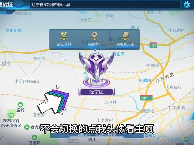 如何改王者荣耀的战区定位位置(王者荣耀中怎么改战区定位)-第5张图片-无暮网 如何改王者荣耀的战区定位位置(王者荣耀中怎么改战区定位)-第5张图片-无暮网