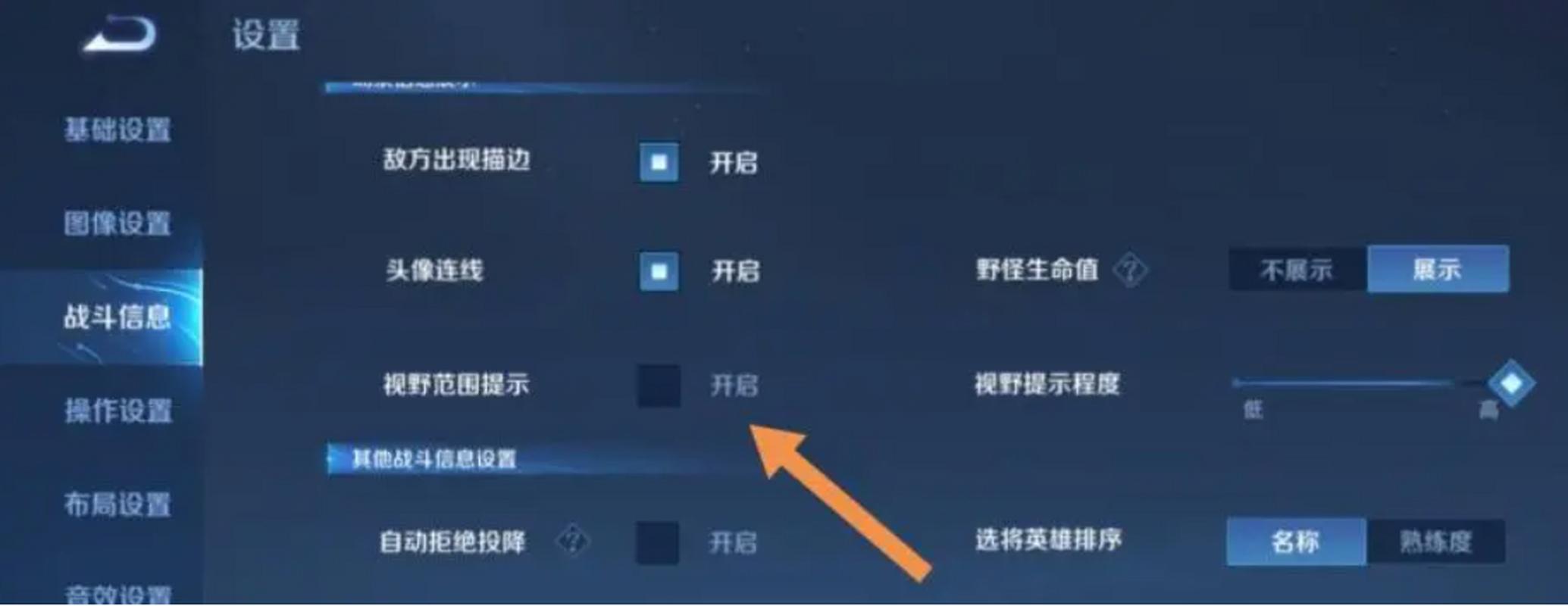 怎么调整王者荣耀的视野(怎么调整王者荣耀的视野距离)-第4张图片-无暮网 怎么调整王者荣耀的视野(怎么调整王者荣耀的视野距离)-第4张图片-无暮网