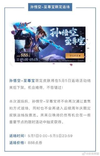 王者荣耀至尊宝什么时候出来,王者荣耀至尊宝什么时候回归-第1张图片-无暮网 王者荣耀至尊宝什么时候出来,王者荣耀至尊宝什么时候回归-第1张图片-无暮网