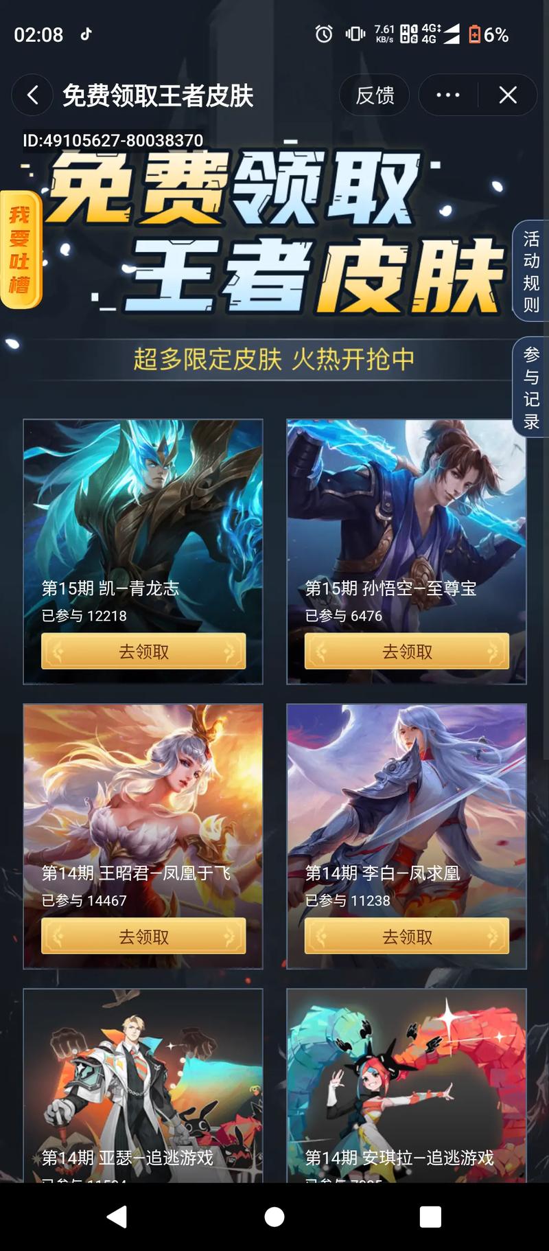 王者荣耀至尊宝什么时候出来,王者荣耀至尊宝什么时候回归-第4张图片-无暮网 王者荣耀至尊宝什么时候出来,王者荣耀至尊宝什么时候回归-第4张图片-无暮网
