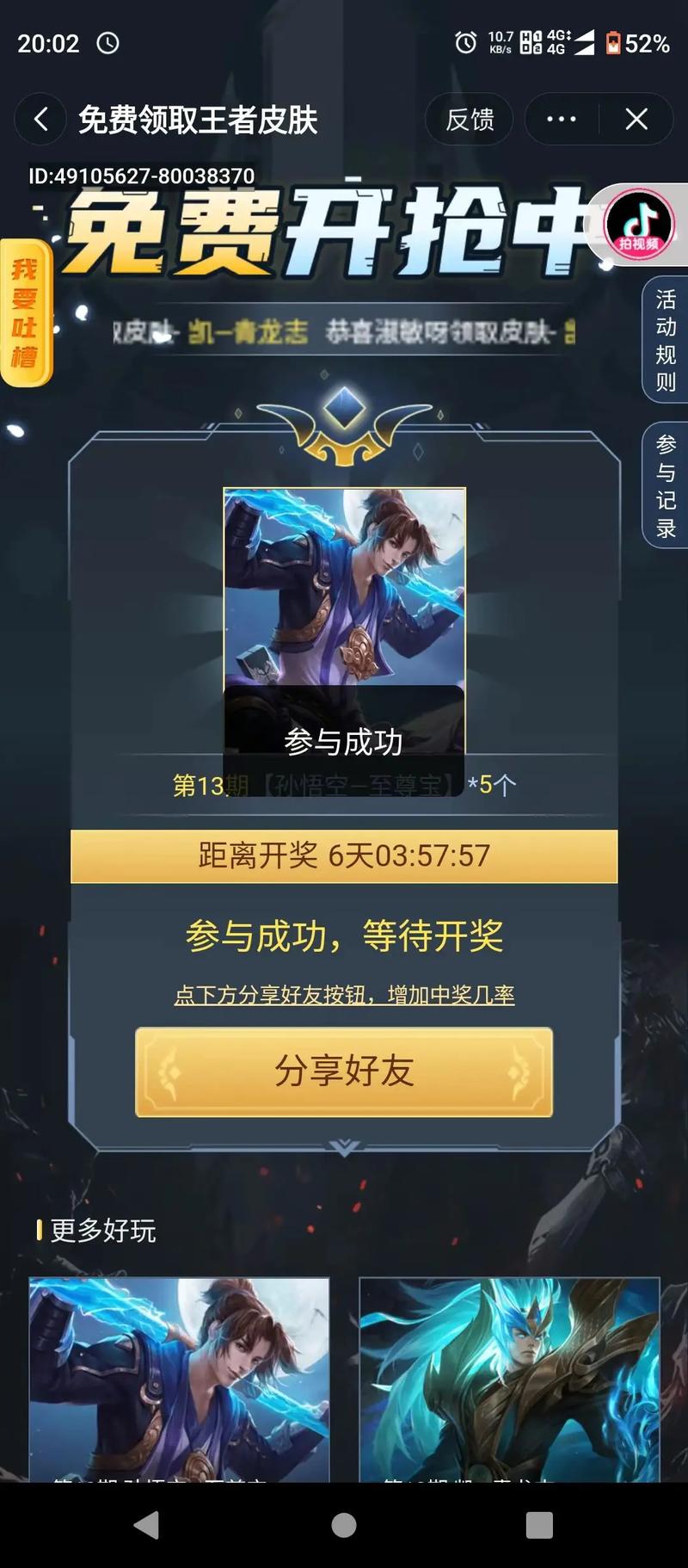 王者荣耀至尊宝什么时候出来,王者荣耀至尊宝什么时候回归-第7张图片-无暮网 王者荣耀至尊宝什么时候出来,王者荣耀至尊宝什么时候回归-第7张图片-无暮网