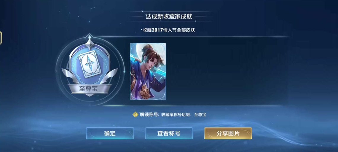 王者荣耀至尊宝什么时候出来,王者荣耀至尊宝什么时候回归-第8张图片-无暮网 王者荣耀至尊宝什么时候出来,王者荣耀至尊宝什么时候回归-第8张图片-无暮网