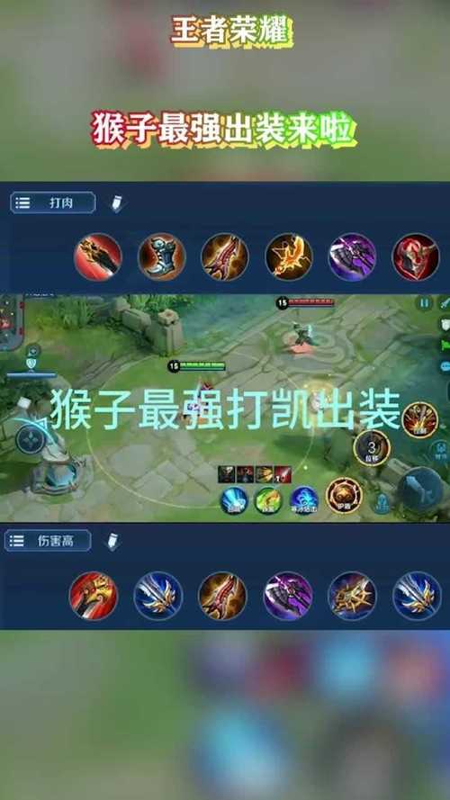 猴子怎么打上单王者荣耀,猴子上单如何-第5张图片-无暮网 猴子怎么打上单王者荣耀,猴子上单如何-第5张图片-无暮网