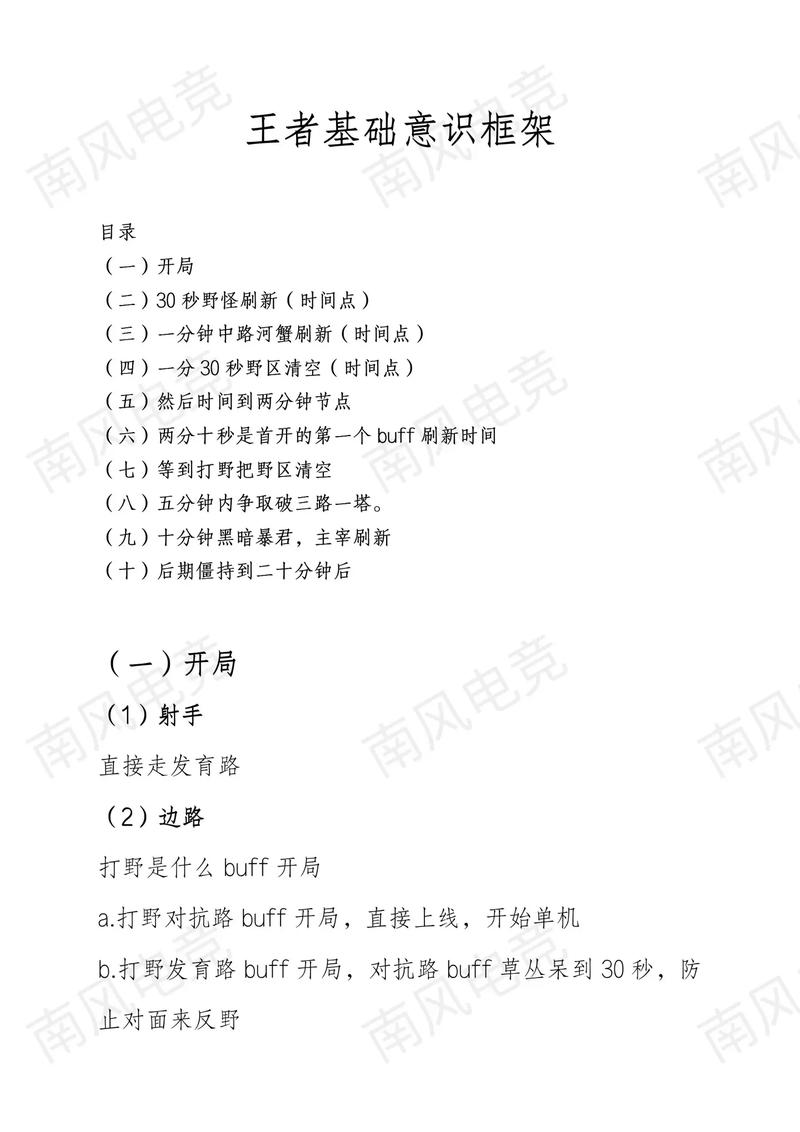 打王者荣耀的技巧是什么(打王者荣耀怎么玩比较好)-第3张图片-无暮网 打王者荣耀的技巧是什么(打王者荣耀怎么玩比较好)-第3张图片-无暮网