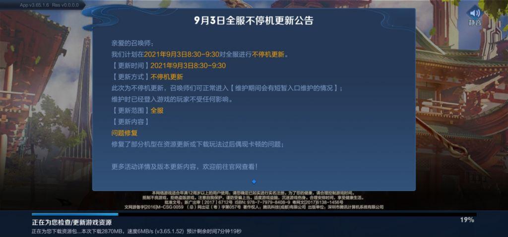 王者荣耀最近更新公告在哪看(王者更新公告从哪看)-第5张图片-无暮网 王者荣耀最近更新公告在哪看(王者更新公告从哪看)-第5张图片-无暮网