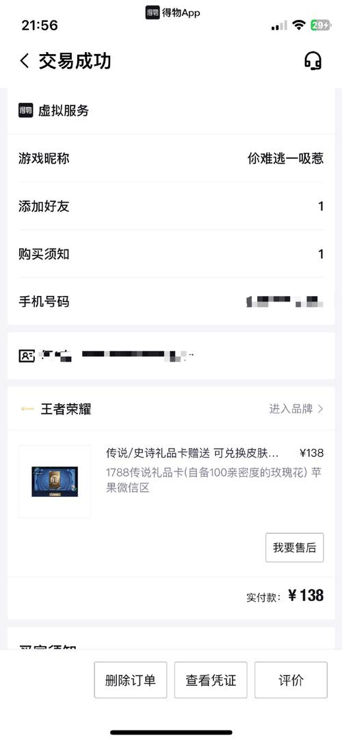 王者送礼可以退吗(王者赠礼可以退吗)-第3张图片-无暮网 王者送礼可以退吗(王者赠礼可以退吗)-第3张图片-无暮网