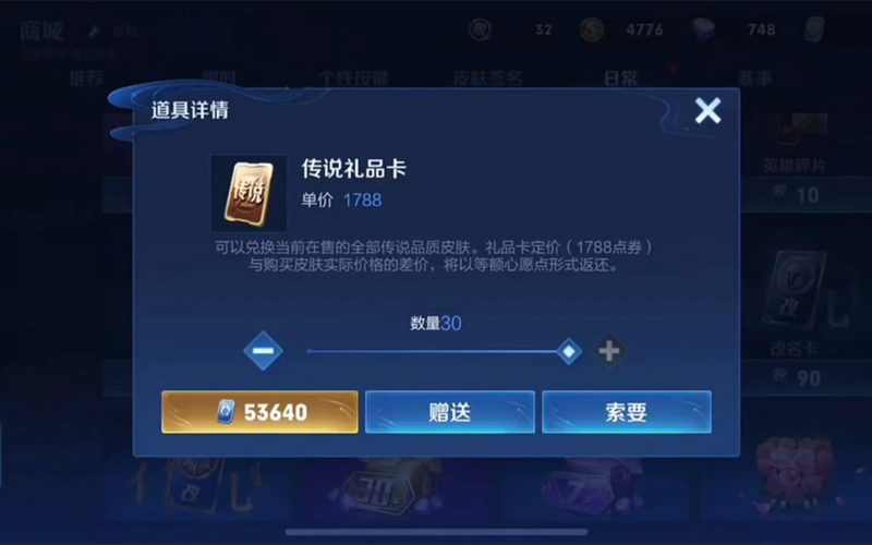 王者送礼可以退吗(王者赠礼可以退吗)-第8张图片-无暮网 王者送礼可以退吗(王者赠礼可以退吗)-第8张图片-无暮网