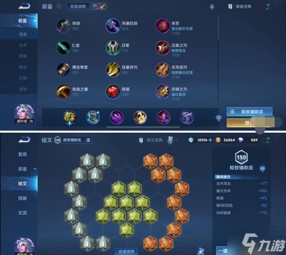 王者荣耀全英雄新版出装铭文怎么获得(王者荣耀最新出装铭文)-第1张图片-无暮网 王者荣耀全英雄新版出装铭文怎么获得(王者荣耀最新出装铭文)-第1张图片-无暮网