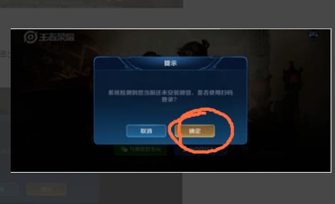 王者荣耀老进不去怎么办呢,王者荣耀一直进不去怎么办?-第3张图片-无暮网 王者荣耀老进不去怎么办呢,王者荣耀一直进不去怎么办?-第3张图片-无暮网