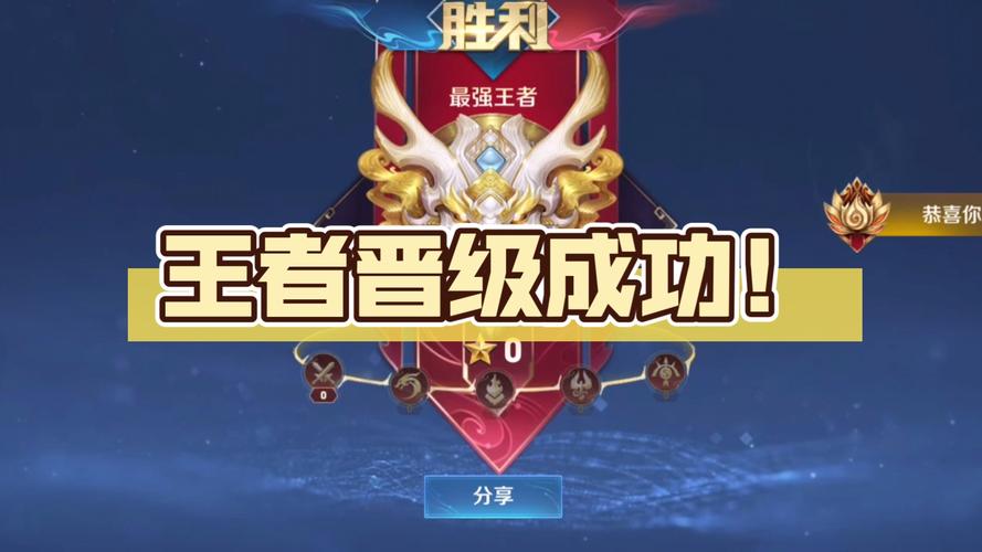 王者荣耀王者段位奖励是什么(王者荣耀王者段位是什么水平)-第6张图片-无暮网 王者荣耀王者段位奖励是什么(王者荣耀王者段位是什么水平)-第6张图片-无暮网