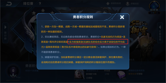 王者积分保星多少分,王者积分保星多少分可以用-第1张图片-无暮网 王者积分保星多少分,王者积分保星多少分可以用-第1张图片-无暮网