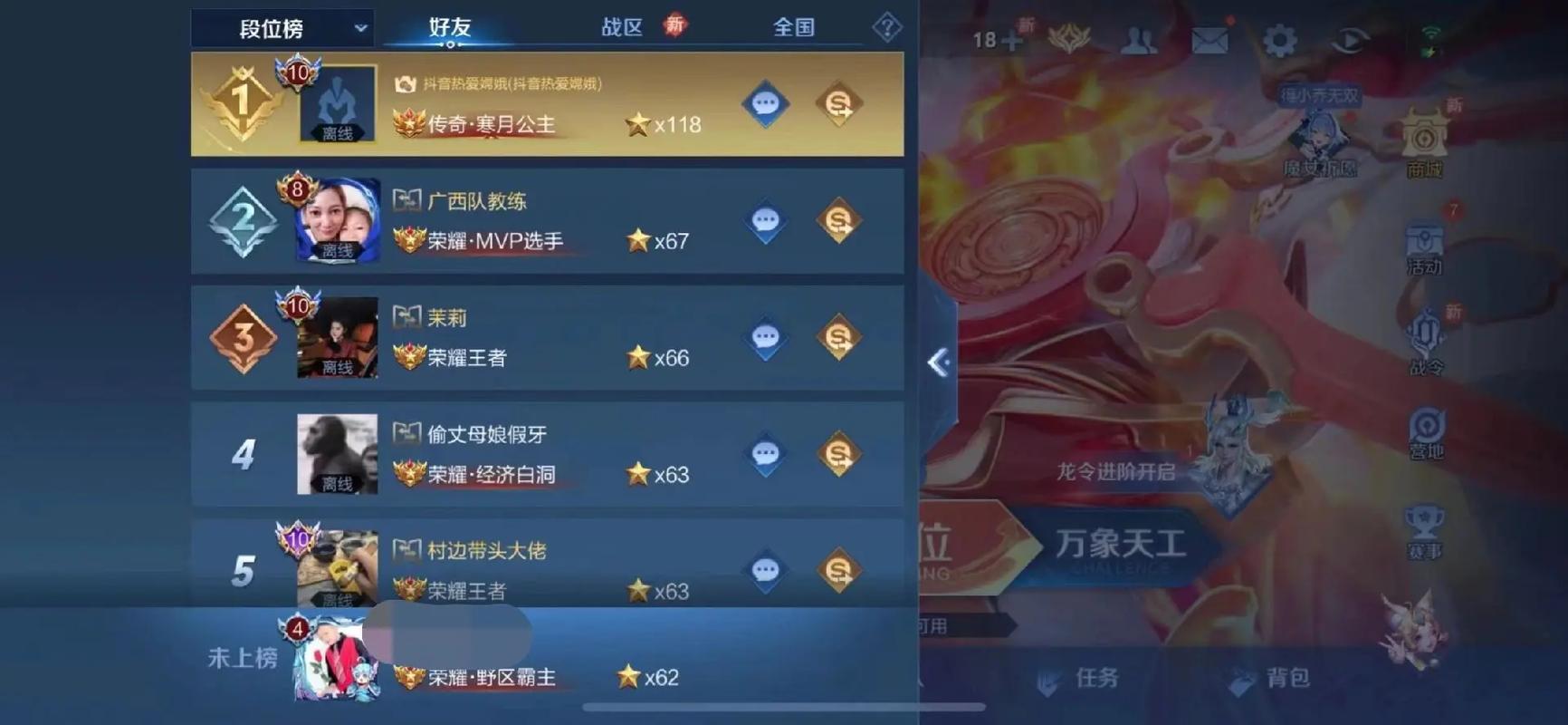 王者积分保星多少分,王者积分保星多少分可以用-第4张图片-无暮网 王者积分保星多少分,王者积分保星多少分可以用-第4张图片-无暮网
