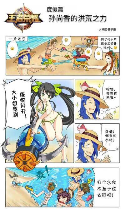 王者荣耀有趣小故事大全,王者荣耀的小故事大全-第4张图片-无暮网