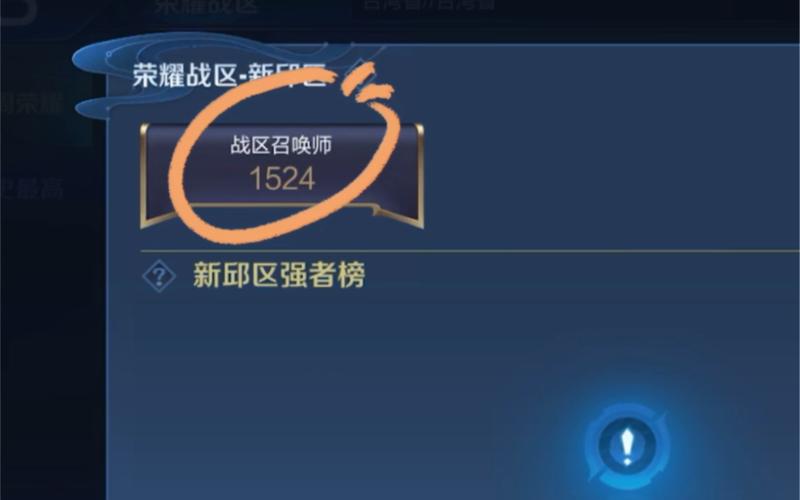 王者荣耀哪个战区分比较好上,王者荣耀哪个战区分比较高-第1张图片-无暮网 王者荣耀哪个战区分比较好上,王者荣耀哪个战区分比较高-第1张图片-无暮网