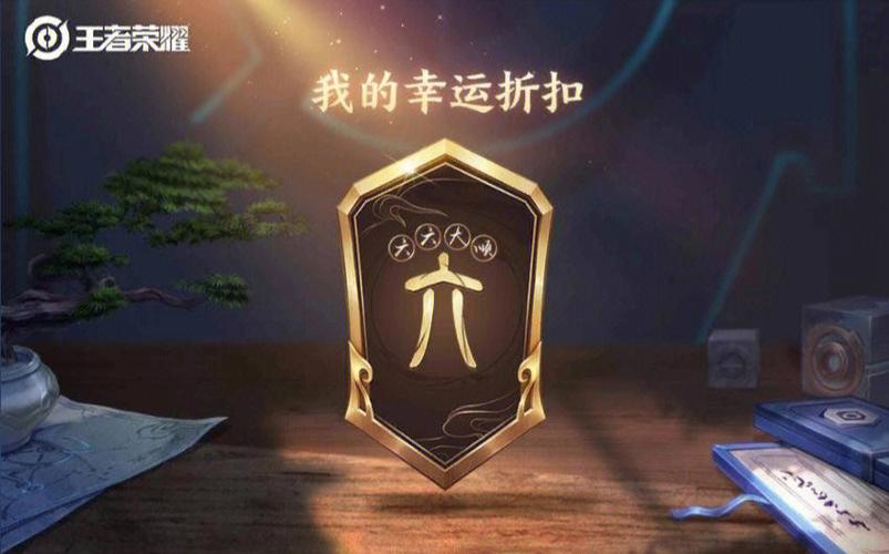 王者神秘商店传说皮肤打折吗,王者神秘商店会出传说皮肤么-第3张图片-无暮网 王者神秘商店传说皮肤打折吗,王者神秘商店会出传说皮肤么-第3张图片-无暮网