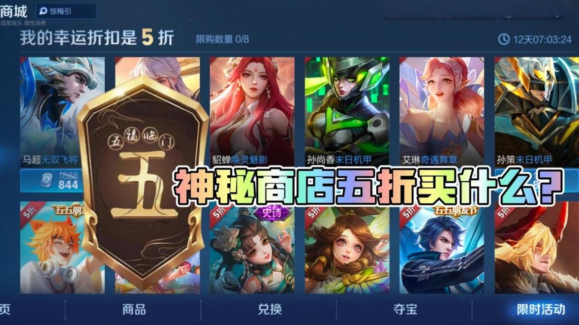 王者神秘商店传说皮肤打折吗,王者神秘商店会出传说皮肤么-第5张图片-无暮网 王者神秘商店传说皮肤打折吗,王者神秘商店会出传说皮肤么-第5张图片-无暮网