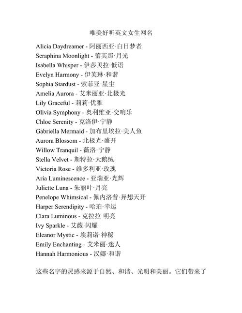 王者名字搞怪大全女生霸气英文,王者昵称女搞怪-第8张图片-无暮网 王者名字搞怪大全女生霸气英文,王者昵称女搞怪-第8张图片-无暮网
