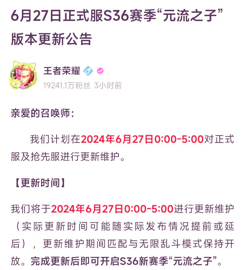 王者荣耀s36赛季什么时候开始的啊,王者荣耀s33赛季-第5张图片-无暮网 王者荣耀s36赛季什么时候开始的啊,王者荣耀s33赛季-第5张图片-无暮网