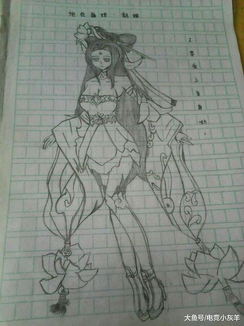 王者英雄绘画教程（王者英雄画画简单）-第7张图片-无暮网
