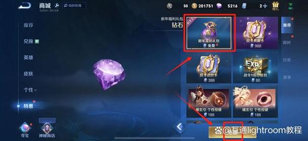 王者新赛季结算不给钻石怎么办呢(王者新赛季不给钻石没有收到)-第4张图片-无暮网 王者新赛季结算不给钻石怎么办呢(王者新赛季不给钻石没有收到)-第4张图片-无暮网