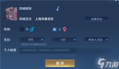 自己的王者生日,自己的王者生日在哪看-第2张图片-无暮网 自己的王者生日,自己的王者生日在哪看-第2张图片-无暮网