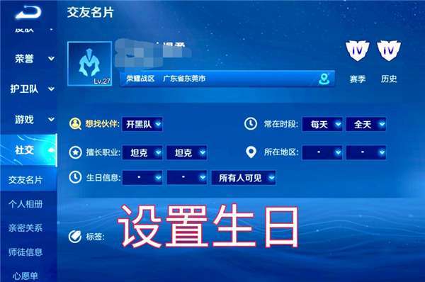 自己的王者生日,自己的王者生日在哪看-第5张图片-无暮网 自己的王者生日,自己的王者生日在哪看-第5张图片-无暮网