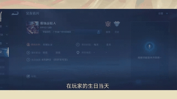 自己的王者生日,自己的王者生日在哪看-第6张图片-无暮网 自己的王者生日,自己的王者生日在哪看-第6张图片-无暮网