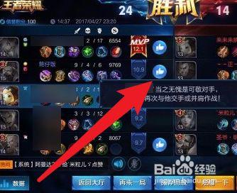 王者荣耀点赞旁边是什么意思,王者荣耀点赞旁边像火一样的图标-第5张图片-无暮网 王者荣耀点赞旁边是什么意思,王者荣耀点赞旁边像火一样的图标-第5张图片-无暮网