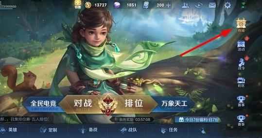 王者客户端在哪里进入的啊,王者荣耀的客户端版本号是什么-第2张图片-无暮网 王者客户端在哪里进入的啊,王者荣耀的客户端版本号是什么-第2张图片-无暮网
