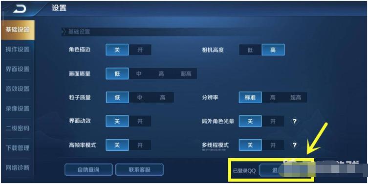 王者客户端在哪里进入的啊,王者荣耀的客户端版本号是什么-第3张图片-无暮网 王者客户端在哪里进入的啊,王者荣耀的客户端版本号是什么-第3张图片-无暮网