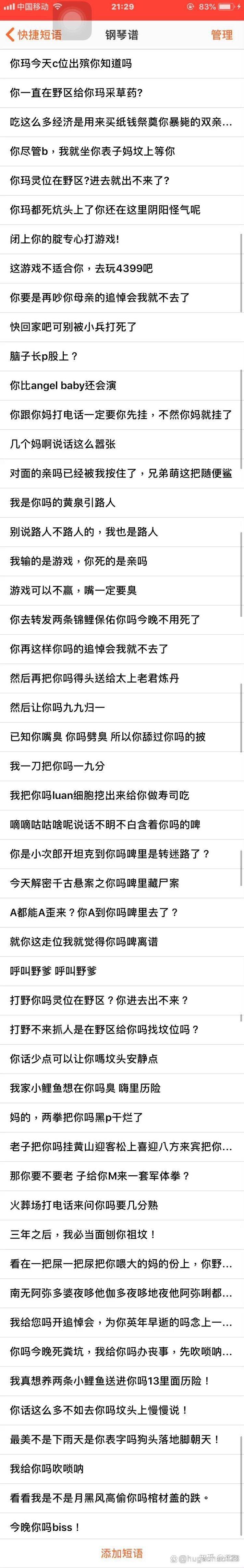 王者如何复制粘贴队友内容文字(王者里如何复制粘贴)-第1张图片-无暮网 王者如何复制粘贴队友内容文字(王者里如何复制粘贴)-第1张图片-无暮网